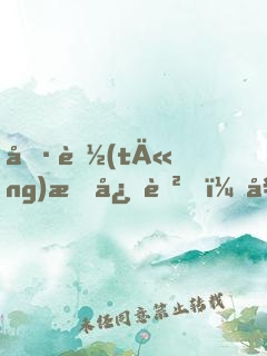 偷聽(tīng)我心聲，女主人設(shè)崩了啊